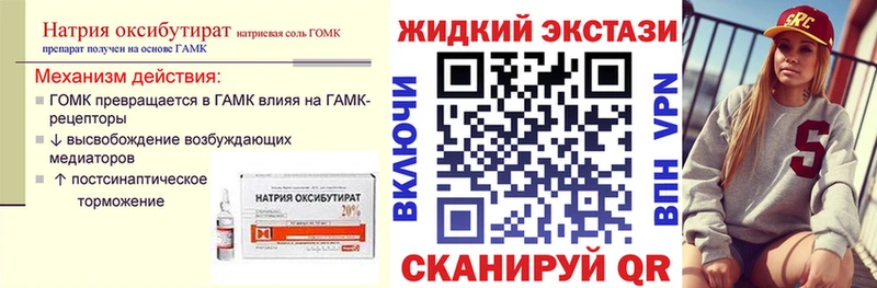 БУТИРАТ жидкий экстази  хочу наркоту  Меленки 