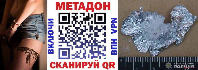Метадон кристалл  Меленки 
